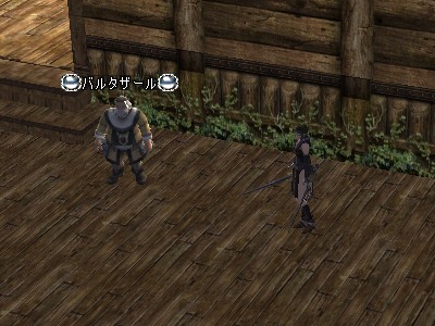 バルタザール！