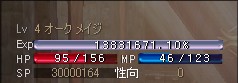 経験値が13M？！