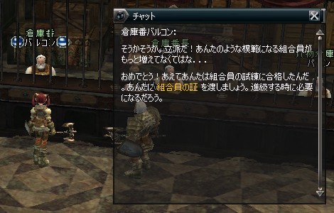 組合員の証ゲット