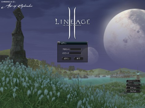 夜のログイン画面