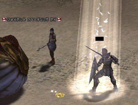 落ちたんだ（苦笑）