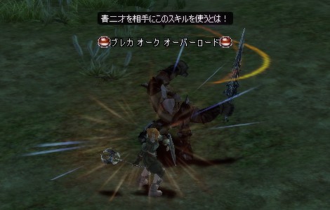 アンタのほうがレベル下だわよっ！