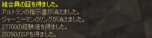 「組合員の試練」終了