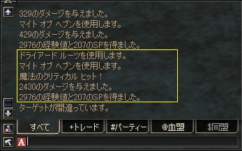 出た!クリティカル!