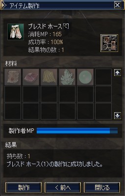 ブレスドホース