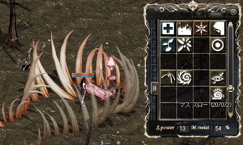 マススロー習得