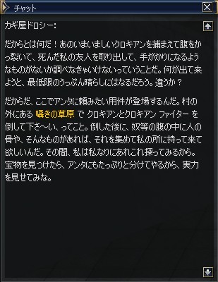 倒してくださーい、だとぉ?(笑