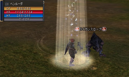 ヘンルーダ:Lv26