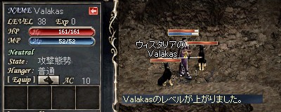 Valakas：Lv38