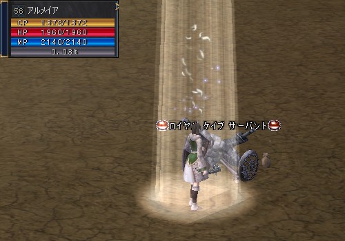 アルメイア：Lv56