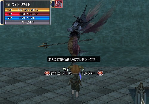 釣れたシーホースソルジャーLv50