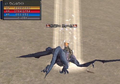 ウィンルウイト：Lv47