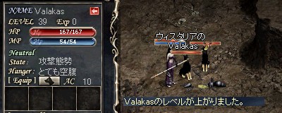 Valakas:Lv39