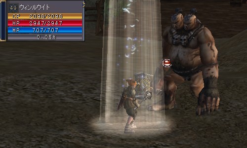 ウィンルウイト:Lv49