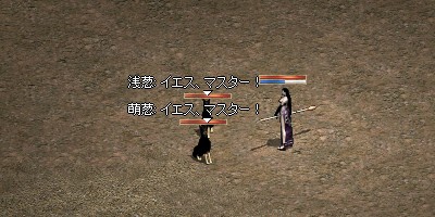 イエス、マスター!x2