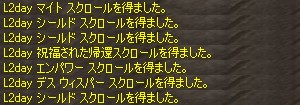 見事にL2dayばっかし