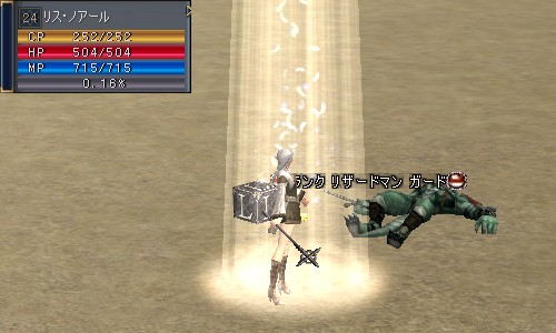 リス・ノアール:Lv24