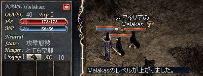 Valakas：Lv40