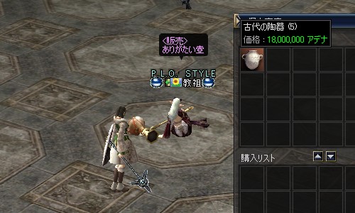 ツッコんでいいものやら（笑