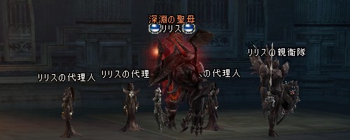 レイドボス　リリスLv80