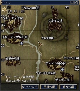 ディオン→クルマ湿地 着地地点