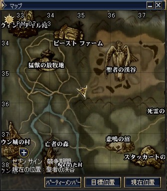 ルウン→聖者の渓谷 着地地点