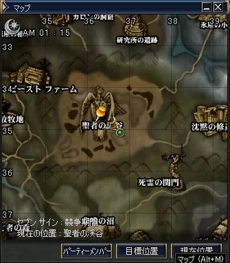 ルウン→聖者の渓谷：中心 着地地点