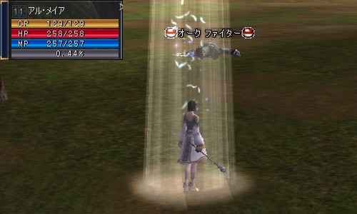 アル・メイア＠ゴースティン：Lv11