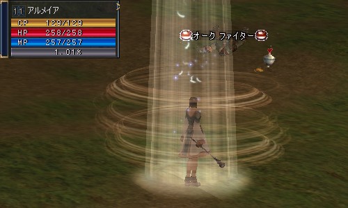 アルメイア＠ドビアンヌ：Lv11