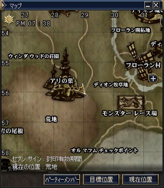 グルーディオ→アリの巣 着地地点