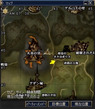 アデン→火炎の沼　着地地点