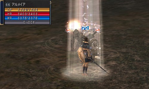 アルメイア：Lv66