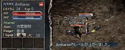 Antharas:Lv24