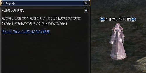 ヘルマンの幽霊