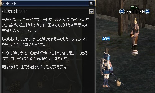 商人バイオレット