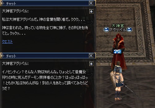 大神官アグリペル