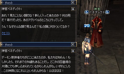 神官ベネディクト