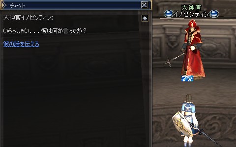 大神官イノセンティン