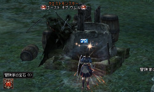 ゴーストオブウムル