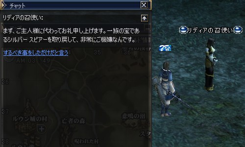 リディアの召使い