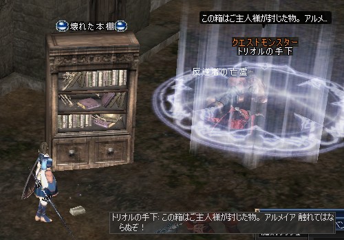 トリオルの手下