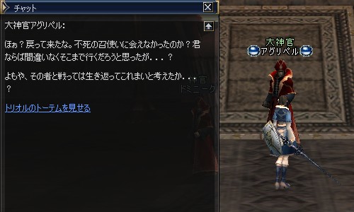 大神官アグリペル