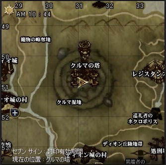 ディオン→クルマの塔　着地地点