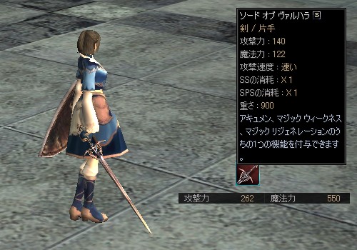 ソードオブヴァルハラ（B）