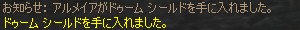 お知らせ出たー！