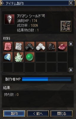 アバドンシールド（B）