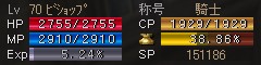 Lv70 ビショップ 5.24％