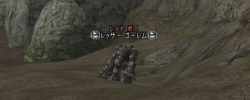 レッサー ゴーレム Lv73