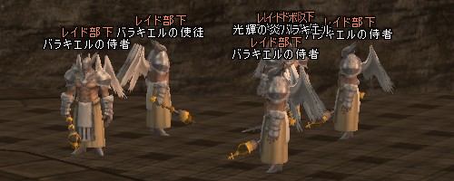 光輝の炎 バラキエル Lv70