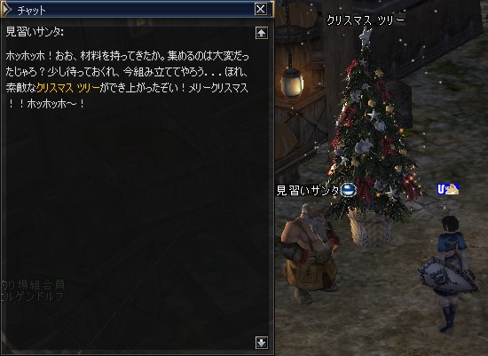 クリスマスツリーを得ました。